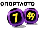 <b>«Спортлото «7 из 49»</b>