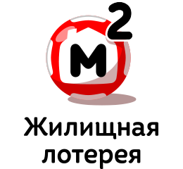 <strong>«Жилищная лотерея»</strong>
