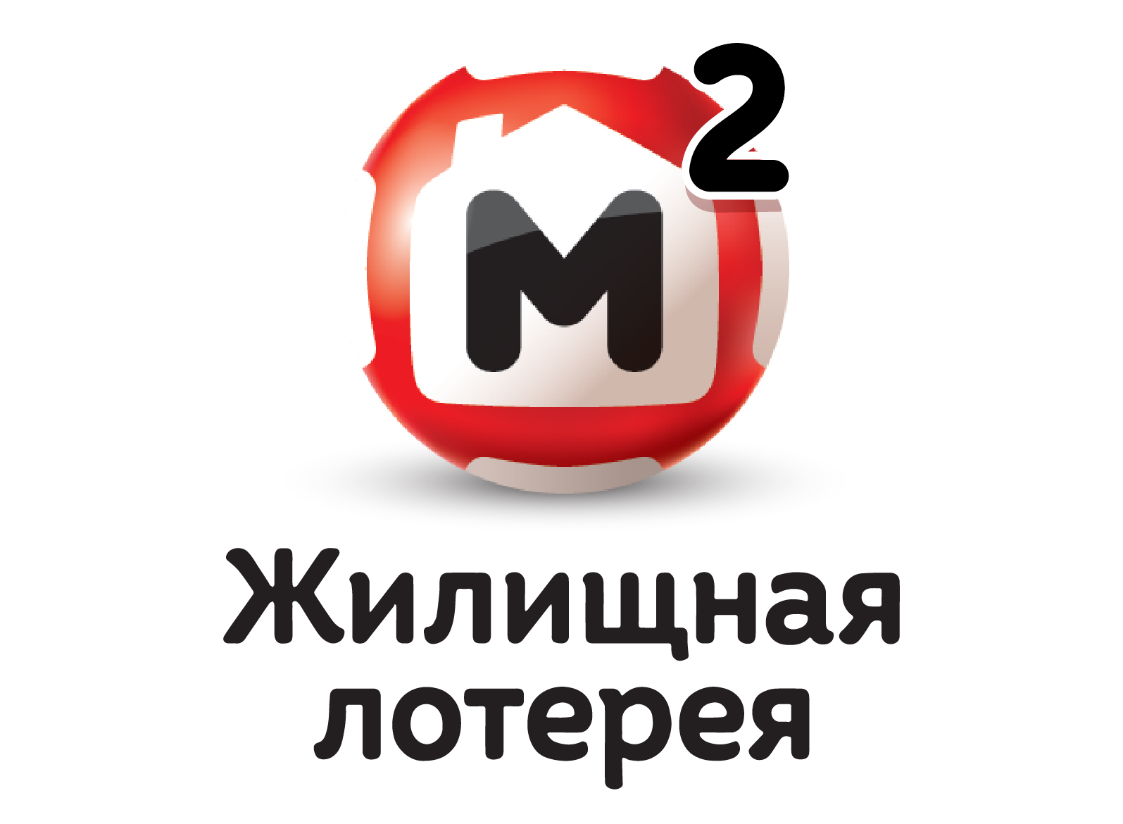 «Жилищная лотерея»